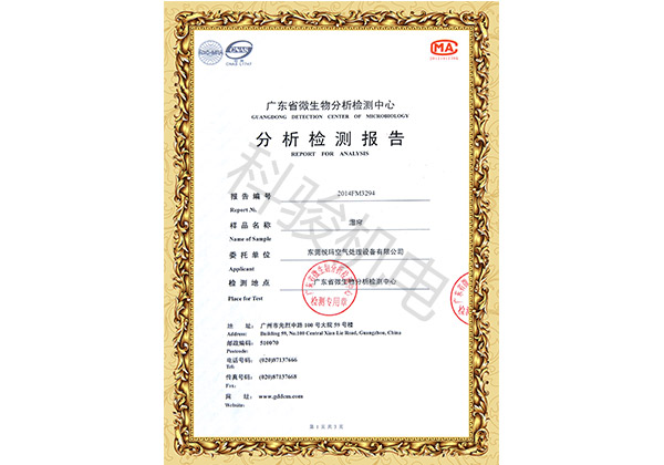 潤東方環(huán)?？照{(diào)冷風(fēng)機(jī)濕簾分析報(bào)告