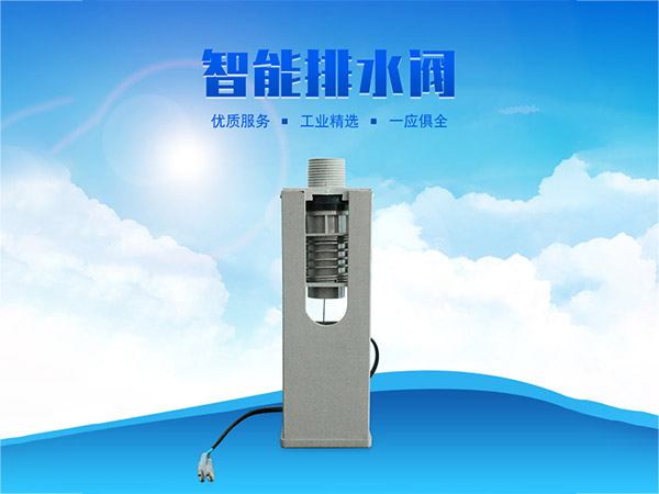 科瑞萊環(huán)?？照{(diào)專用排水閥