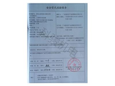 潤(rùn)東方環(huán)?？照{(diào)三相異步電動(dòng)機(jī)安全性試驗(yàn)報(bào)告