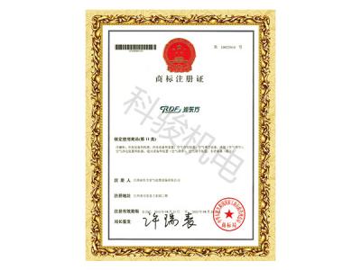 潤(rùn)東方環(huán)?？照{(diào)冷風(fēng)機(jī)商標(biāo)注冊(cè)證書