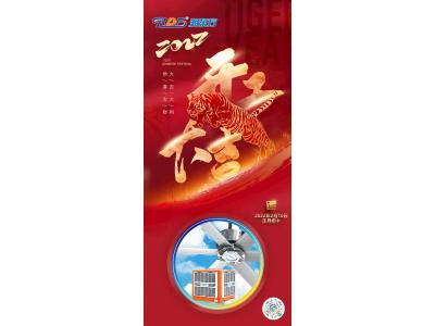 廣東潤東方環(huán)?？照{廠家正月初十正式開工