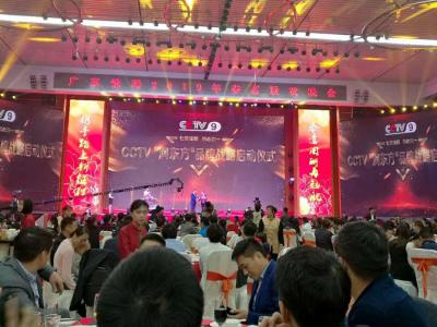 廣東潤東方環(huán)保空調(diào)廠家與CCTV品牌戰(zhàn)略啟動儀式